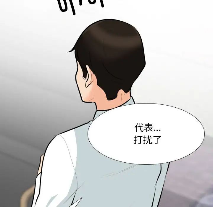 同事换换爱第156話