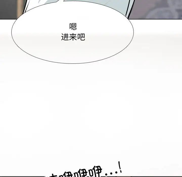同事换换爱第156話