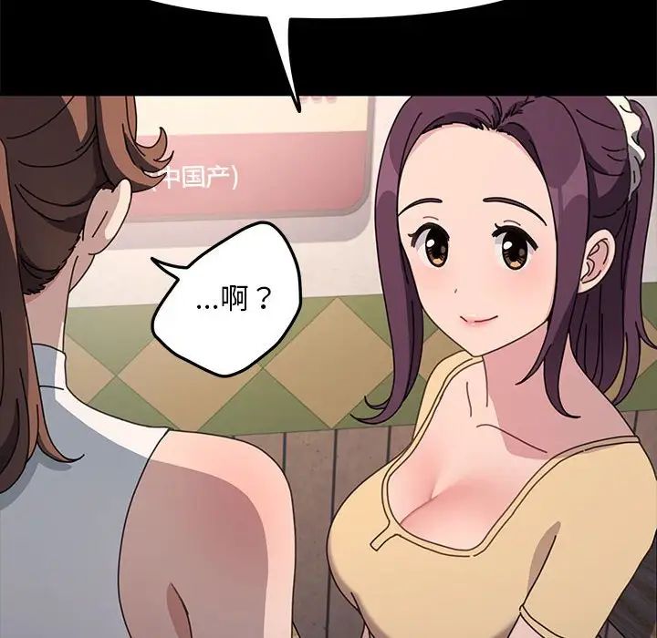 我家的赘婿大人第33話