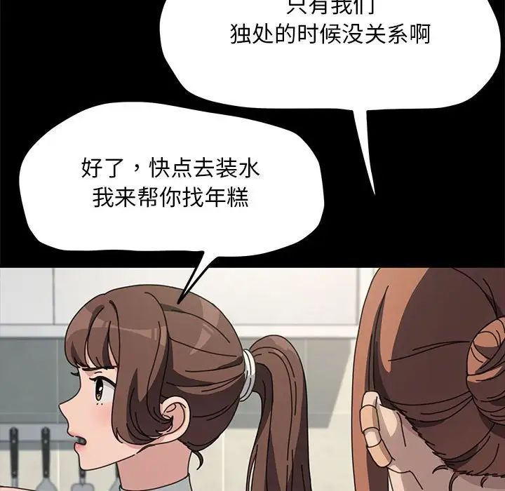 我家的赘婿大人第33話
