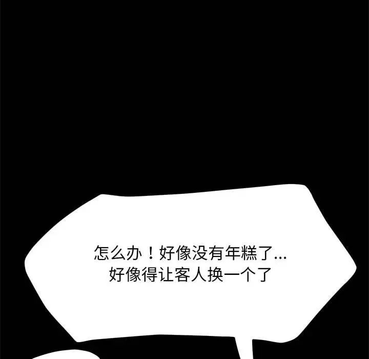 我家的赘婿大人第33話