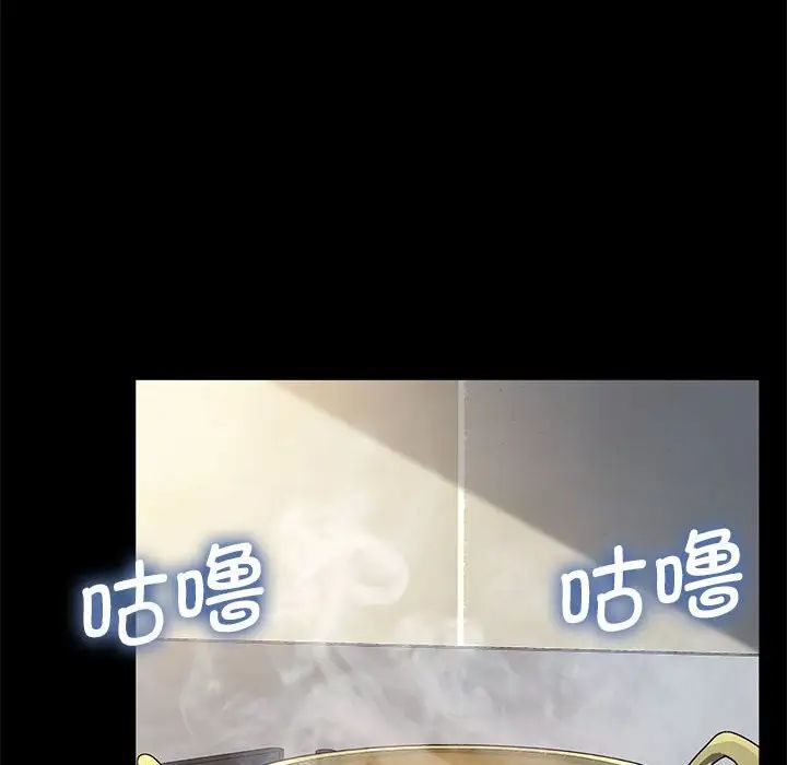 我家的赘婿大人第33話