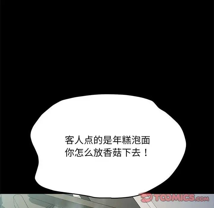 我家的赘婿大人第33話