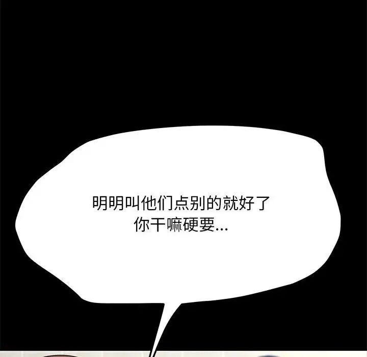 我家的赘婿大人第33話