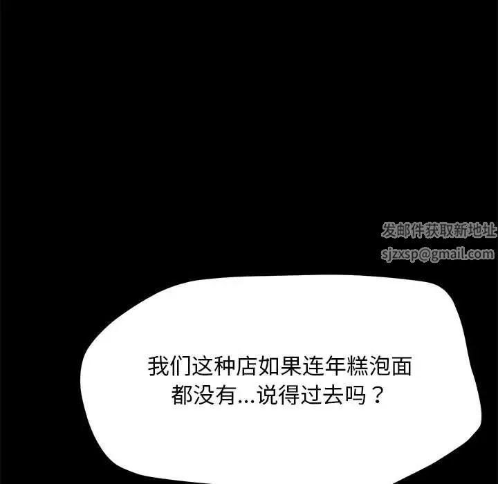 我家的赘婿大人第33話