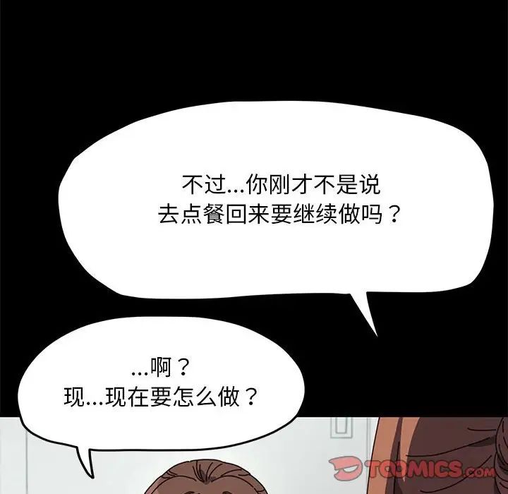 我家的赘婿大人第33話