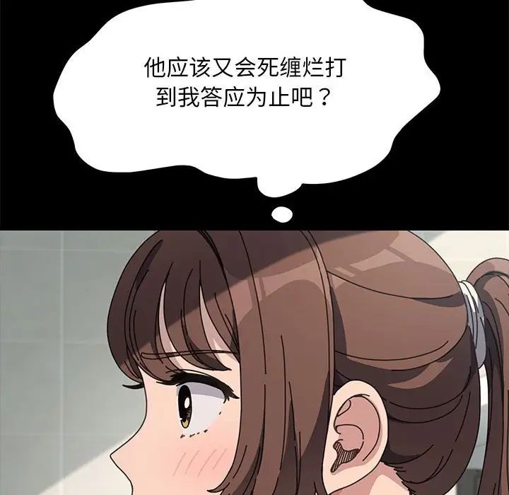 我家的赘婿大人第33話