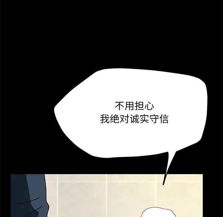 我家的赘婿大人第33話