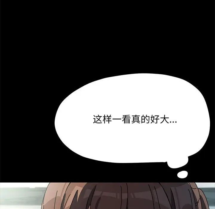 我家的赘婿大人第33話