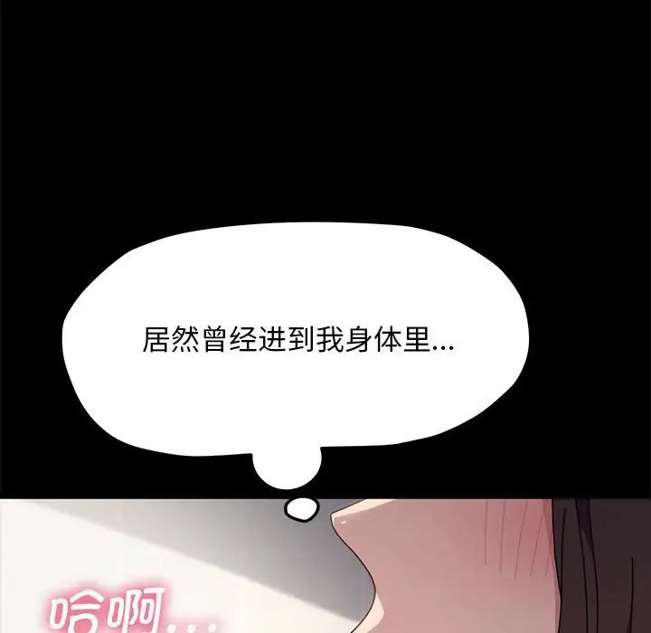 我家的赘婿大人第33話