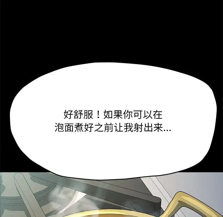 我家的赘婿大人第33話