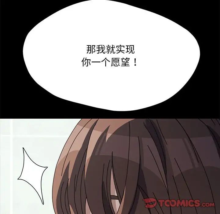我家的赘婿大人第33話