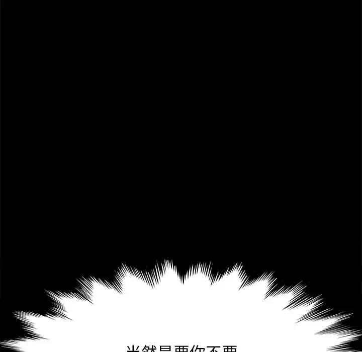 我家的赘婿大人第33話