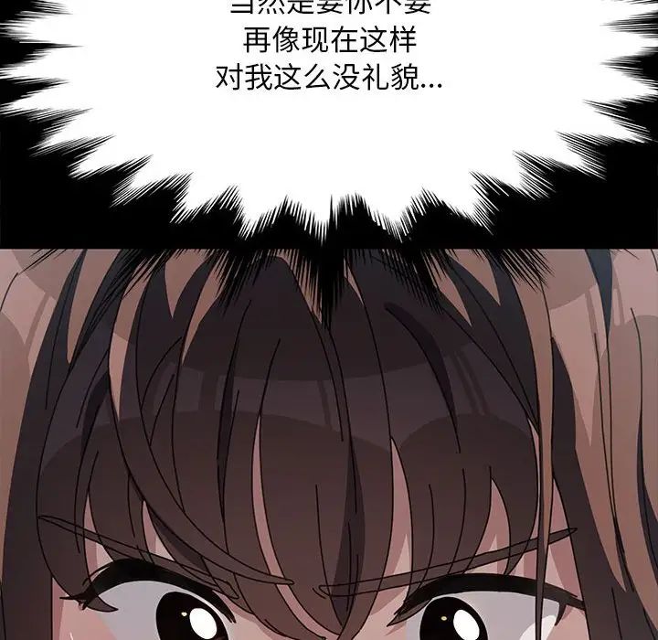 我家的赘婿大人第33話