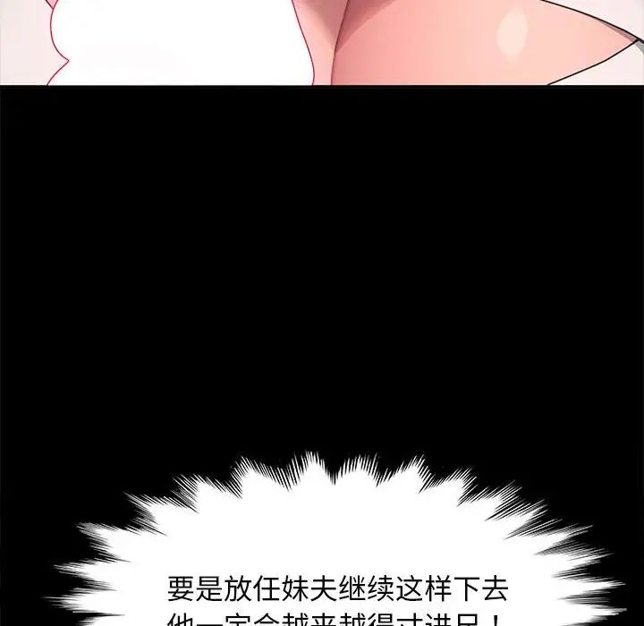 我家的赘婿大人第33話