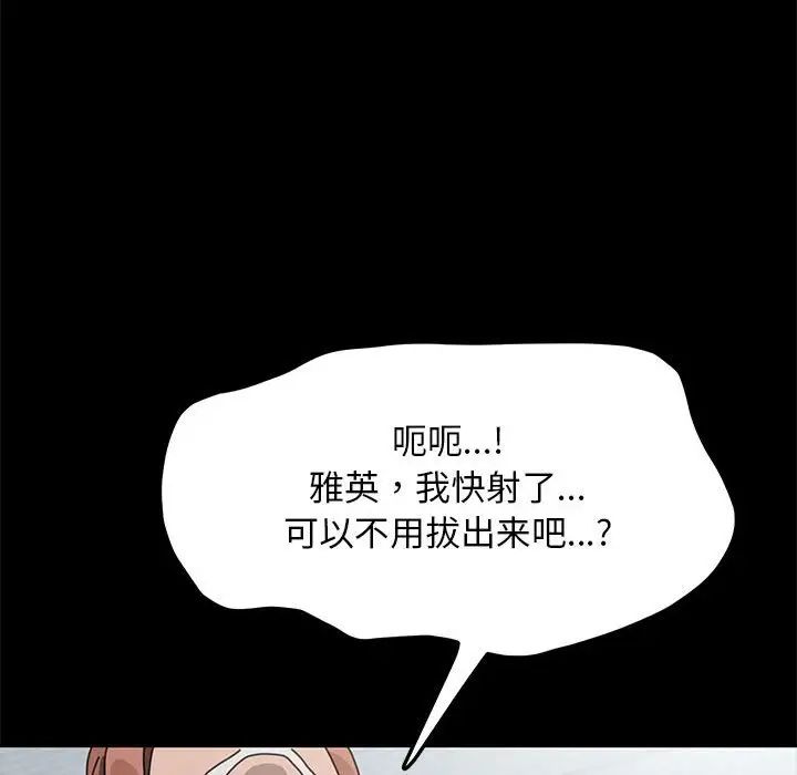 我家的赘婿大人第33話