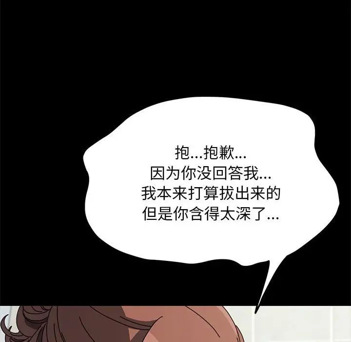 我家的赘婿大人第33話