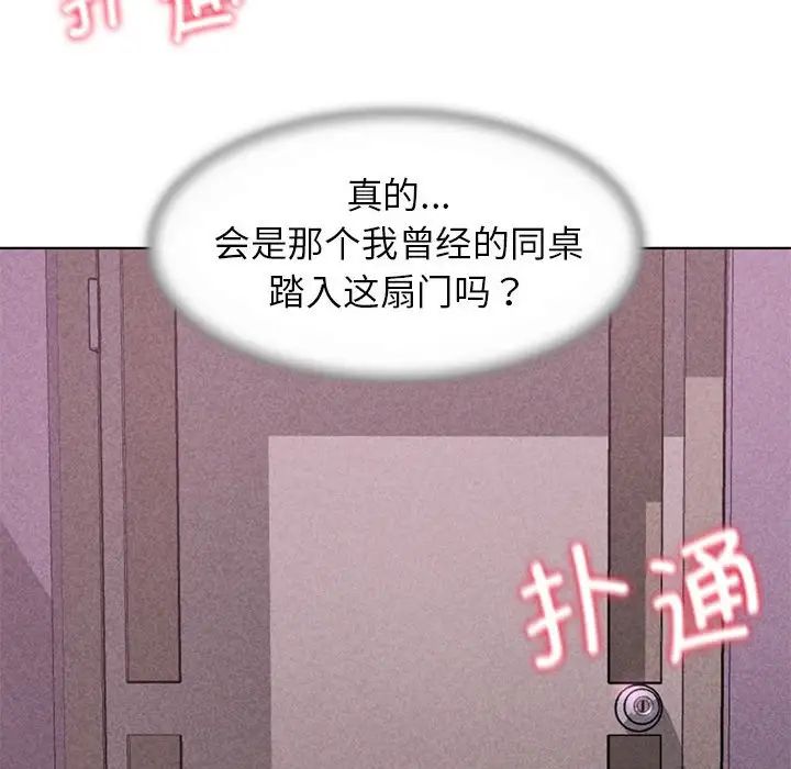 危险同学会第7話