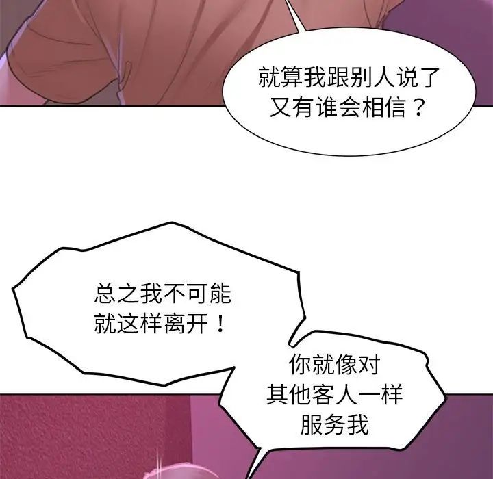 危险同学会第7話