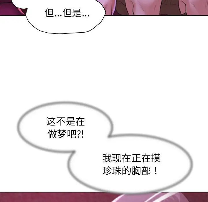危险同学会第7話