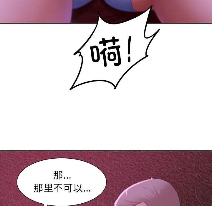 危险同学会第7話