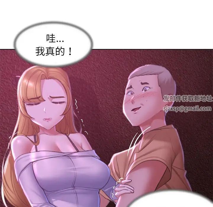 危险同学会第7話