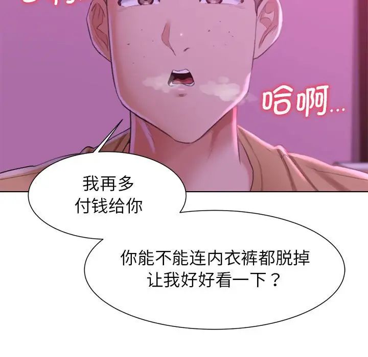危险同学会第7話