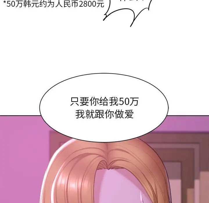 危险同学会第7話