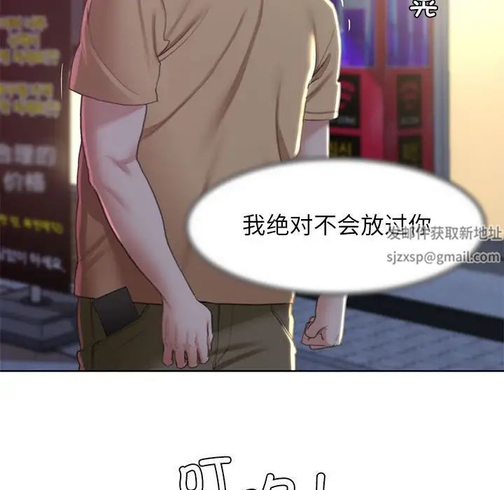 危险同学会第7話