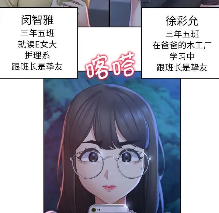 危险同学会第7話