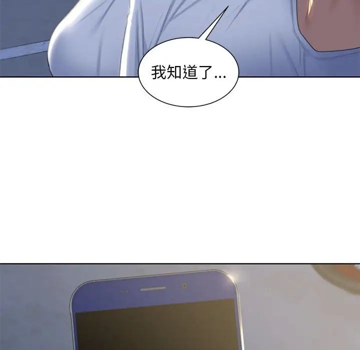 危险同学会第7話