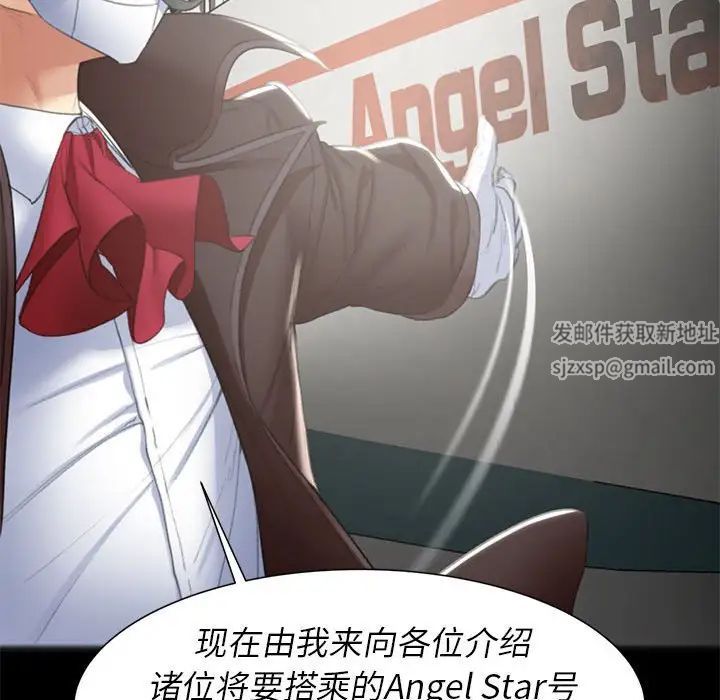 危险同学会第7話