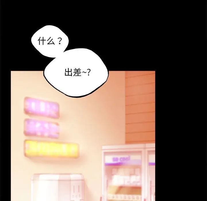 背叛的开始第14話
