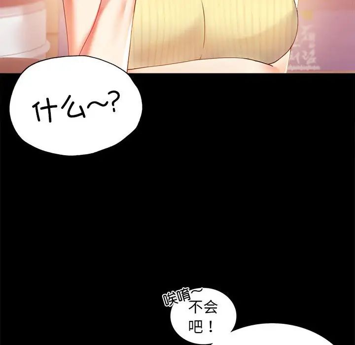 背叛的开始第14話