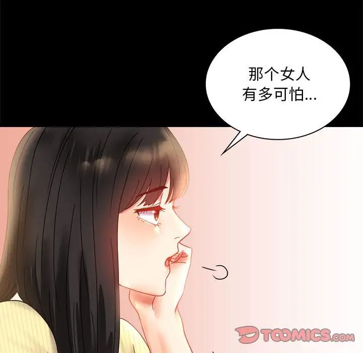 背叛的开始第14話