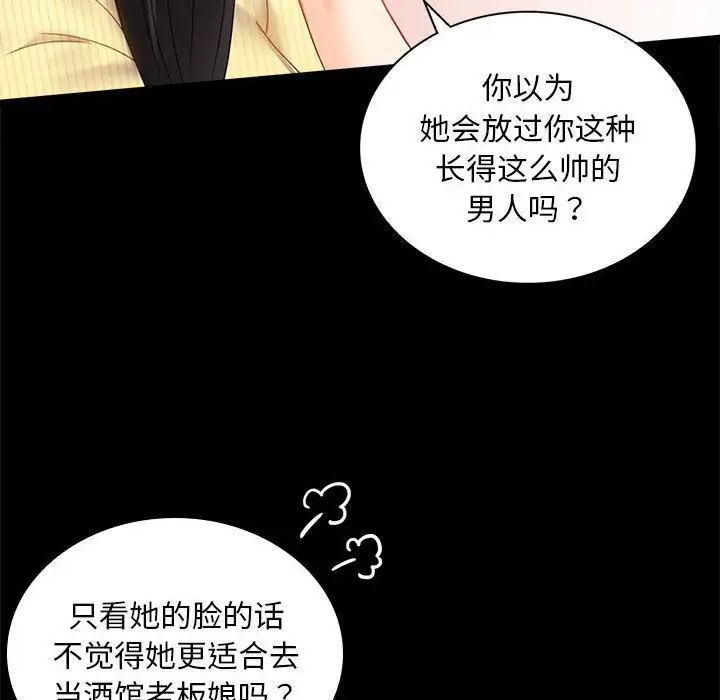 背叛的开始第14話