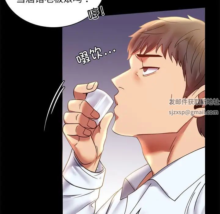 背叛的开始第14話