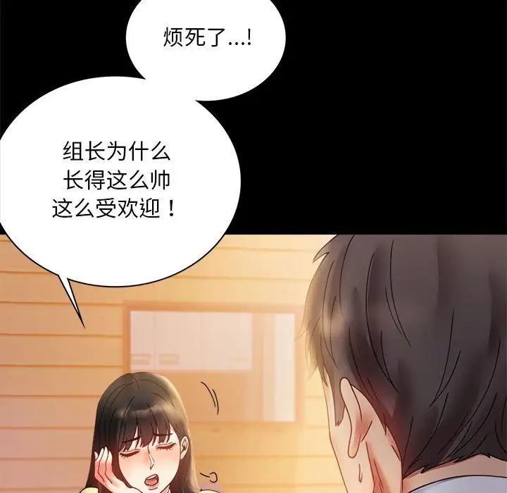 背叛的开始第14話