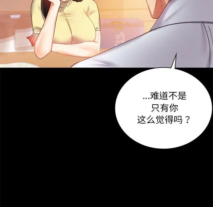 背叛的开始第14話