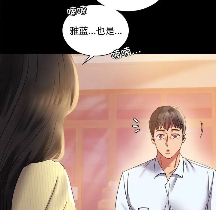 背叛的开始第14話