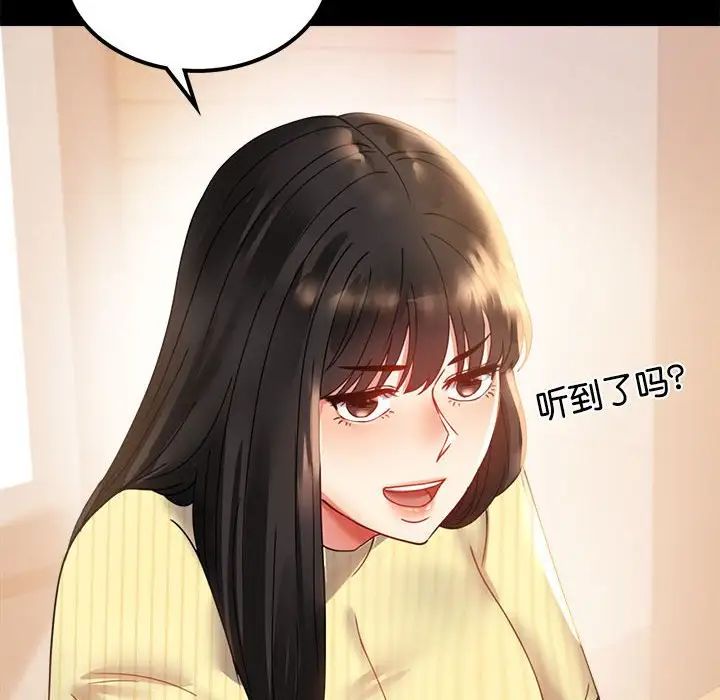 背叛的开始第14話