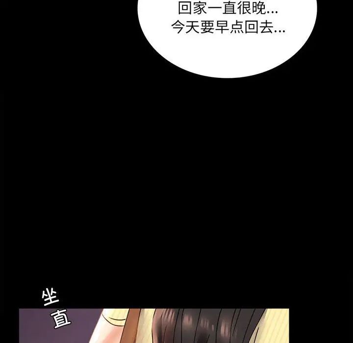背叛的开始第14話