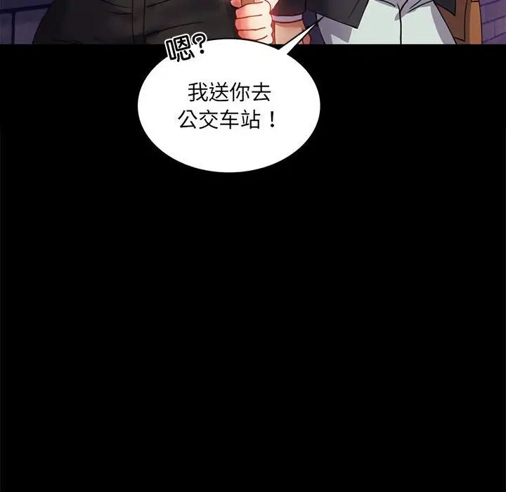 背叛的开始第14話