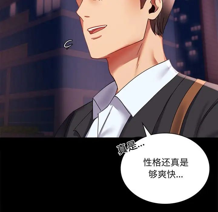 背叛的开始第14話