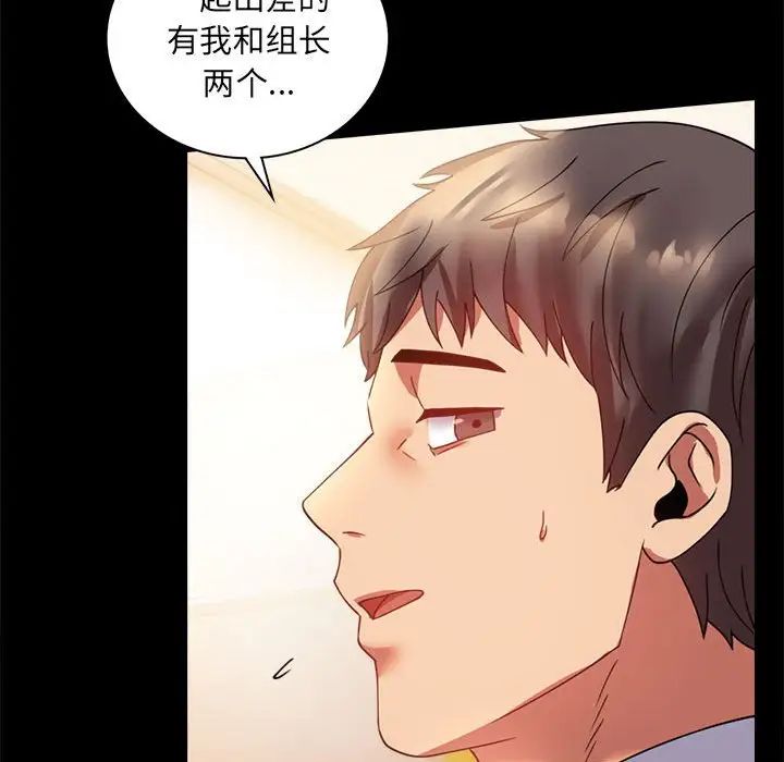 背叛的开始第14話