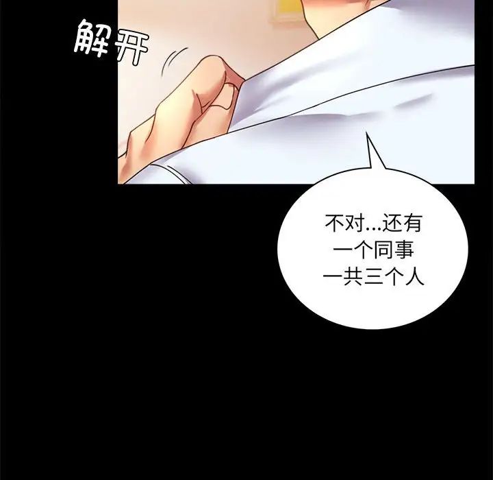 背叛的开始第14話