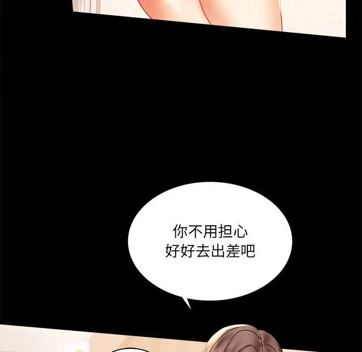 背叛的开始第14話