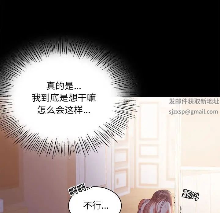 背叛的开始第14話