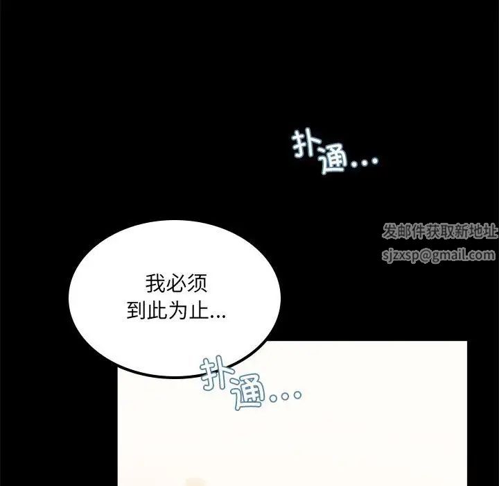 背叛的开始第14話