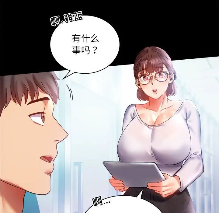 背叛的开始第14話